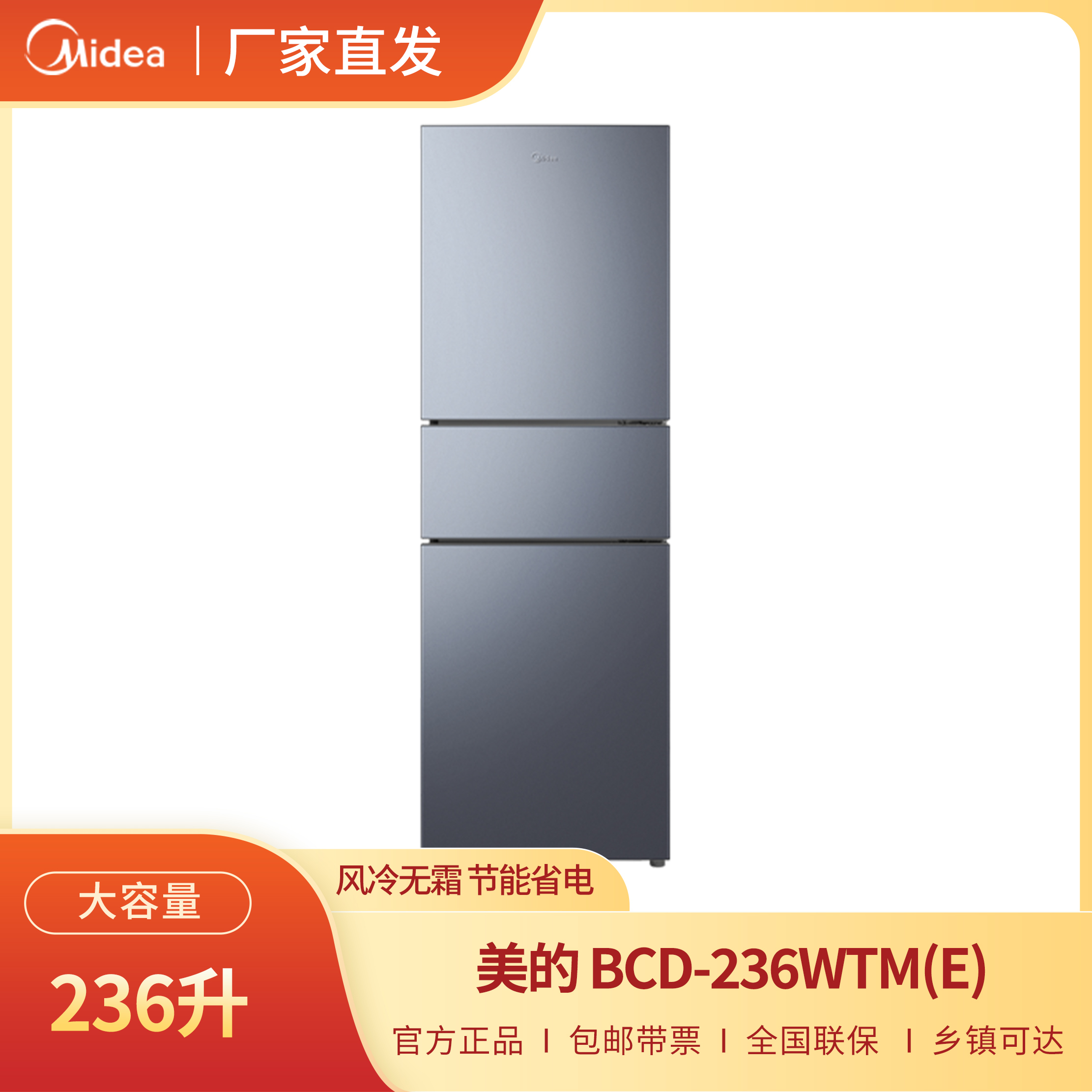 bcd-236wdgl图片